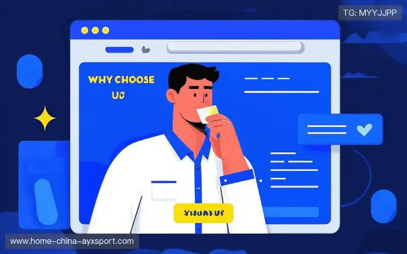 为什么选择我们